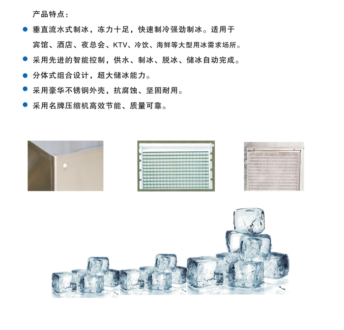 455公斤方塊制冰機(jī)(圖3)